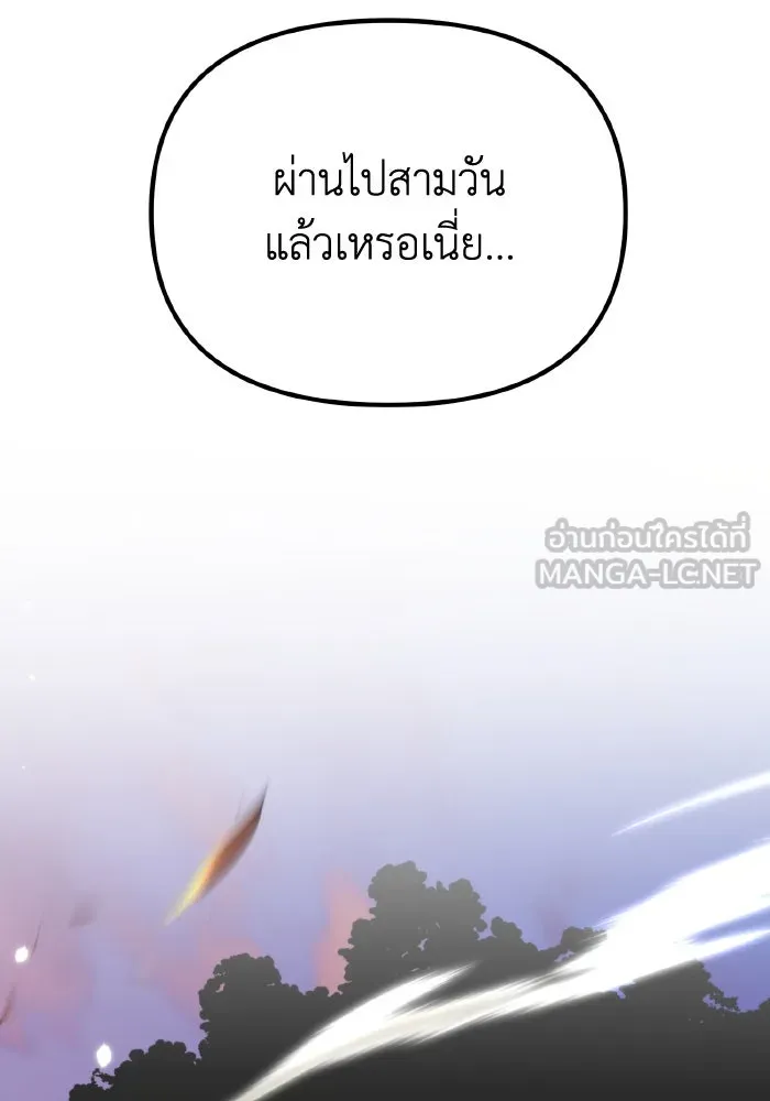 การแข่งขันของผู้เกิดใหม่ ตอนที่ 62 รูปที่ 81