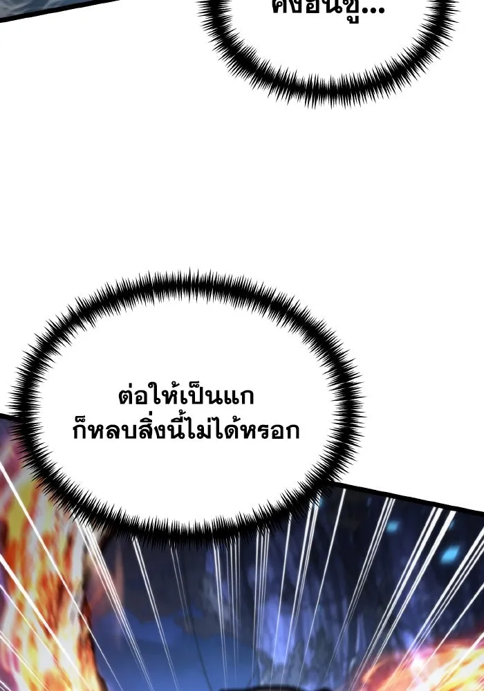 การแข่งขันของผู้เกิดใหม่ ตอนที่ 97 รูปที่ 79