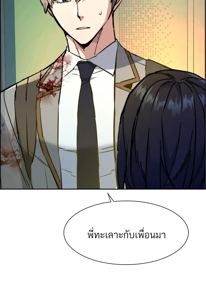 พี่ชายสายบอดี้การ์ด ตอนที่ 125 รูปที่ 35
