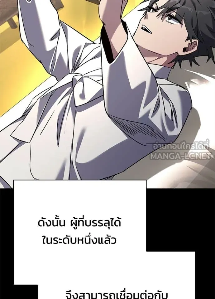 คืนแห่งโทแกบี ตอนที่ 100 รูปที่ 71