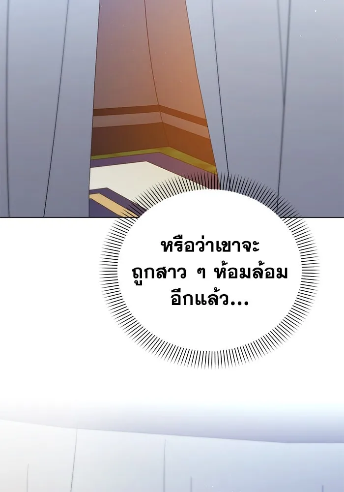 ชีวิตใหม่ในตระกูลมือสังหาร ตอนที่ 50 รูปที่ 92