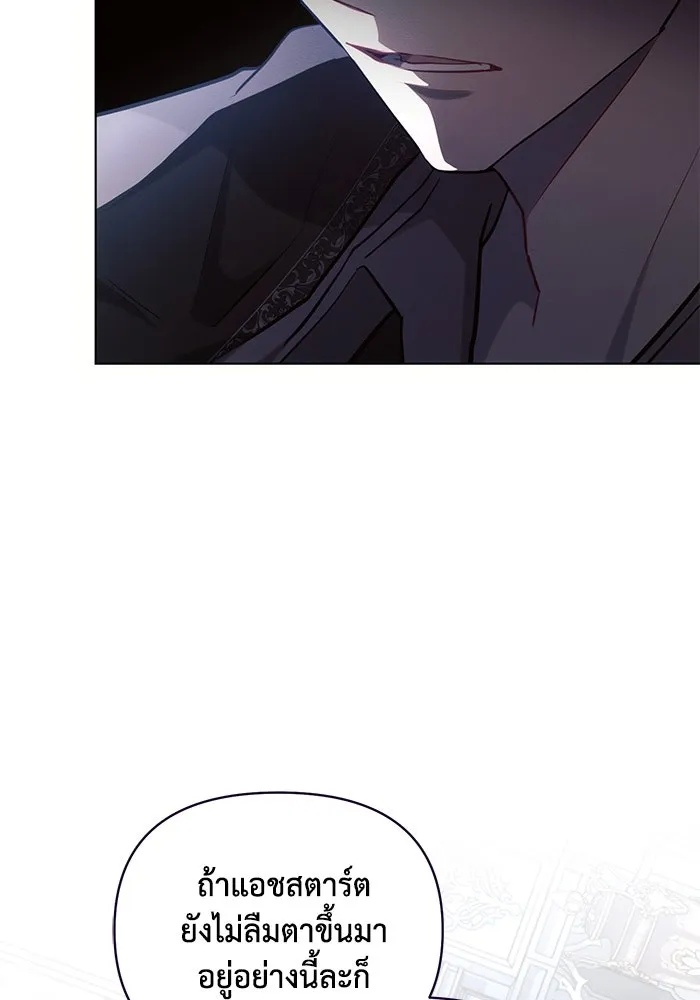 แอชสตาร์ต ตอนที่ 69 รูปที่ 7