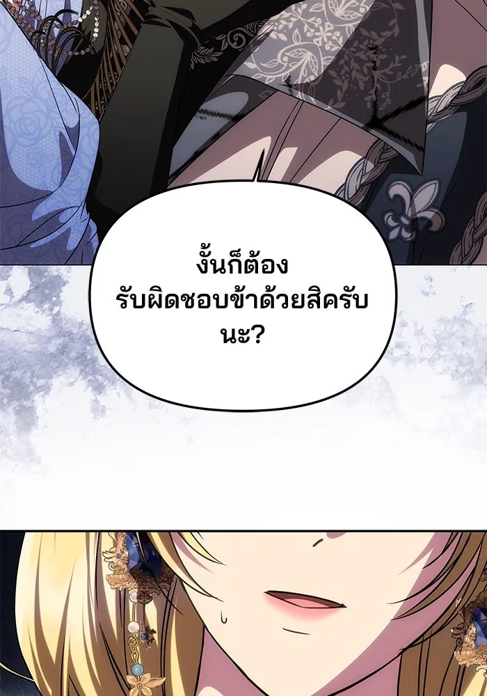 เกมรักจับสามี ตอนที่ 34 รูปที่ 62