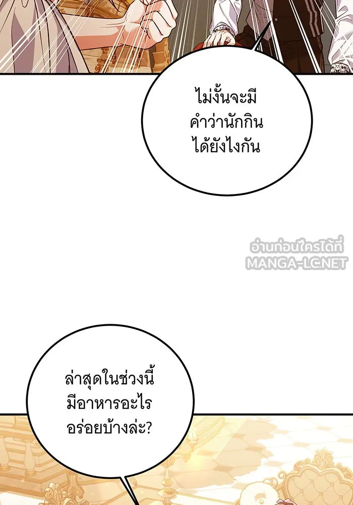 เปลี่ยนบทร้ายให้เป็นบทรัก ตอนที่ 12 รูปที่ 66