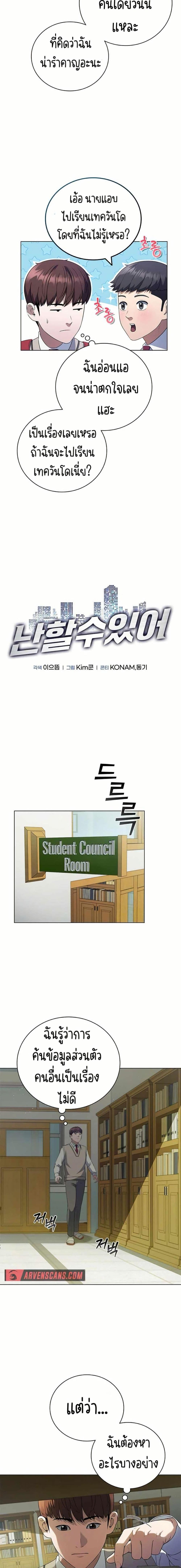 Manga-lc-com อ่านมังงะ อ่านการ์ตูน ออนไลน์ ฟรี I CAN DO IT!! ตอนที่ 1 2 3 4 5 6 7 8 9 10 11 12 13 14 ฟรี ไม่มีโฆษณา Manga-lc - อ่าน มังงะ อ่าน การ์ตูน ออนไลน์ อ่านมังงะ ฟรี