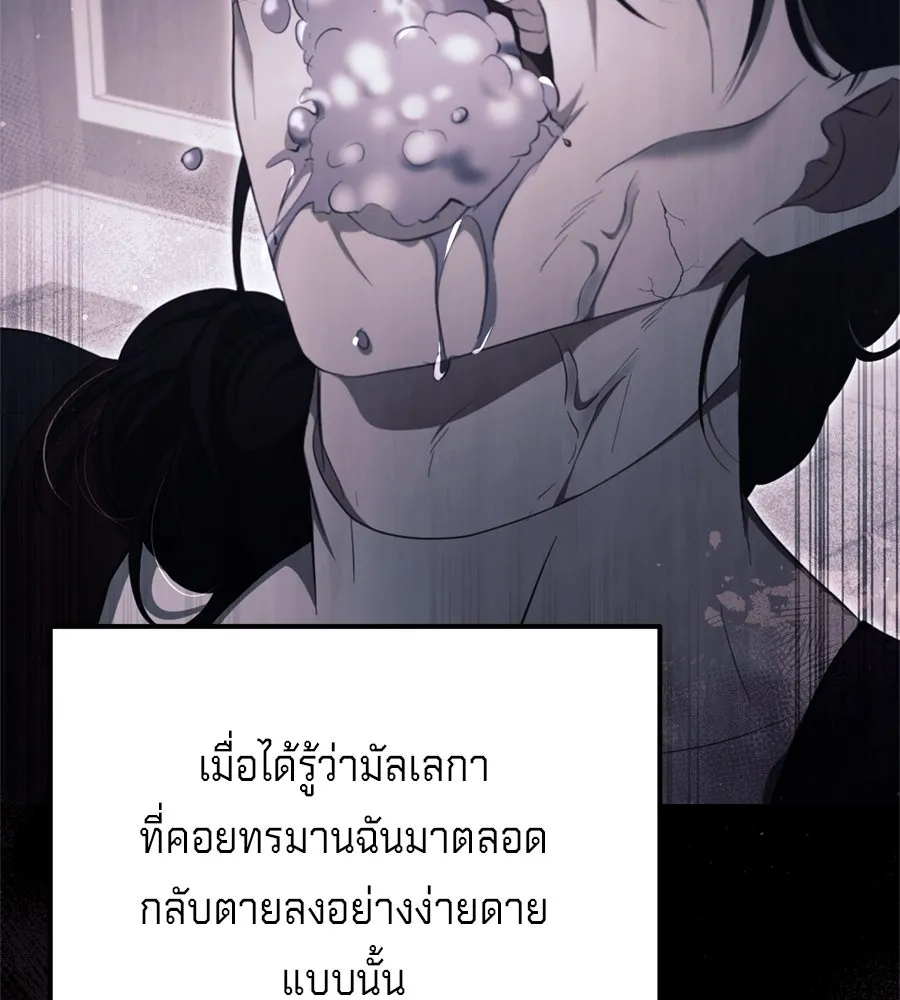 เบื้องหลังรอยยิ้มของเจ้าหญิง ตอนที่ 37 รูปที่ 22