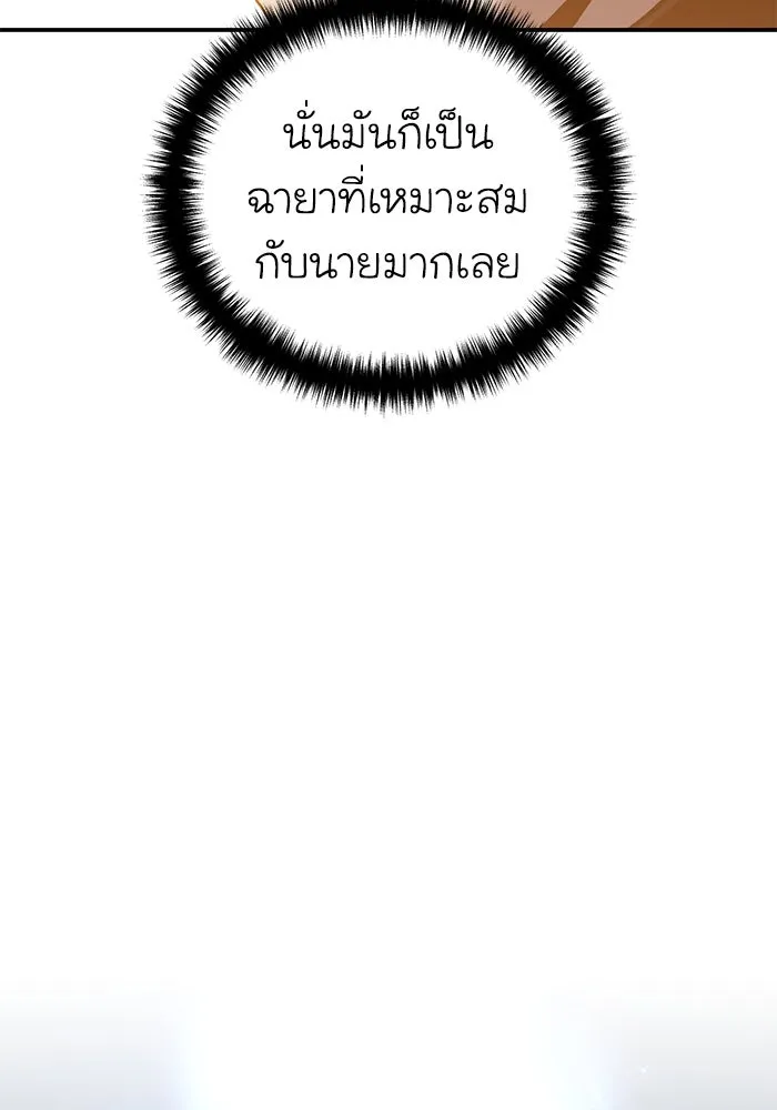 ยอดนักดาบผู้โอบอุ้มดารา ตอนที่ 33 รูปที่ 94