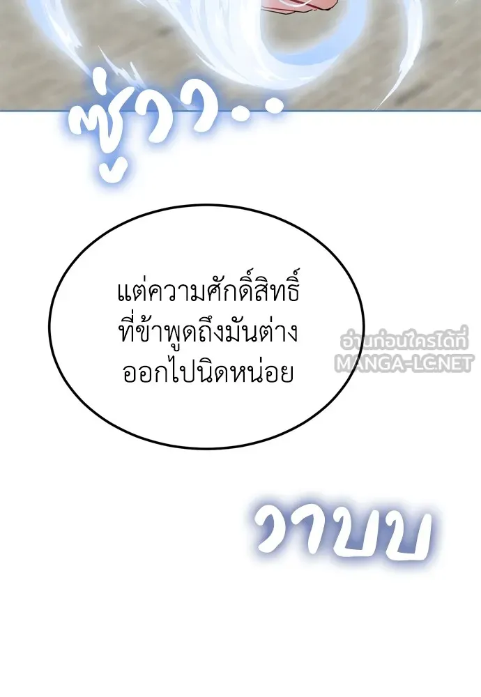 บุปผาลบคมดาบ ตอนที่ 19 รูปที่ 66