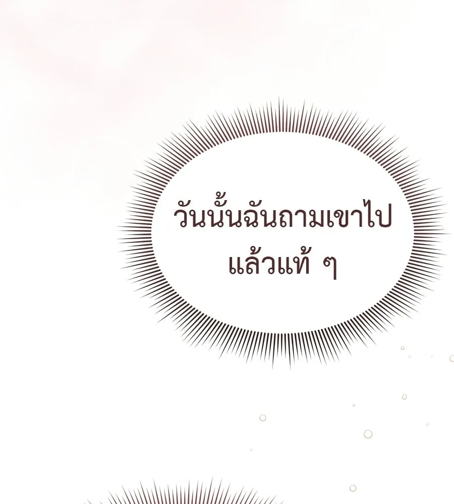 ผงาดรักนักกีฬาข้างบ้าน ตอนที่ 14 (ตอนจบ) รูปที่ 155