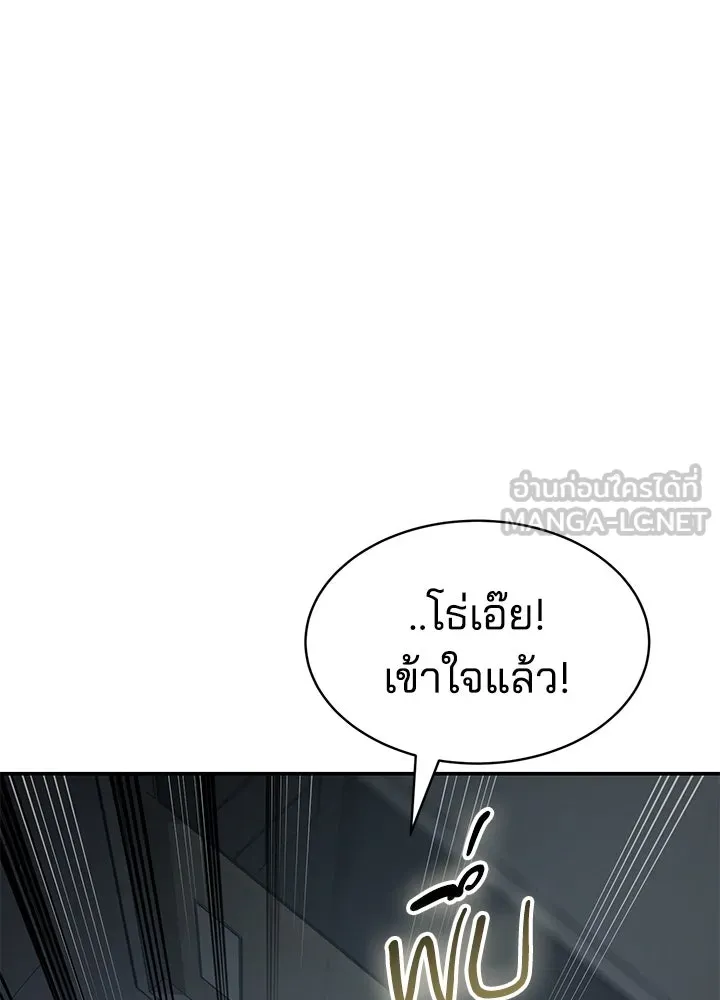 กฎเหล็กบ้านสายลับ ตอนที่ 18 รูปที่ 66