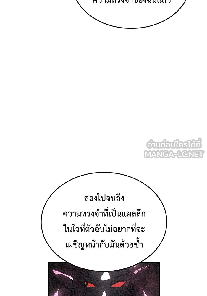 เกิดใหม่พร้อมพลังแห่งราชัน ตอนที่ 143 รูปที่ 93