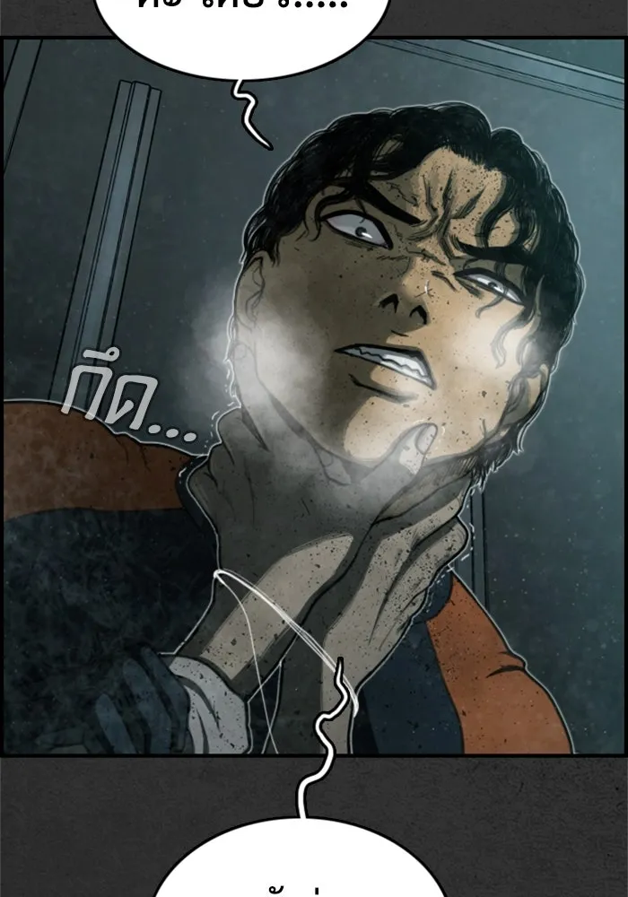 ตกศพสยอง ตอนที่ 10 รูปที่ 124