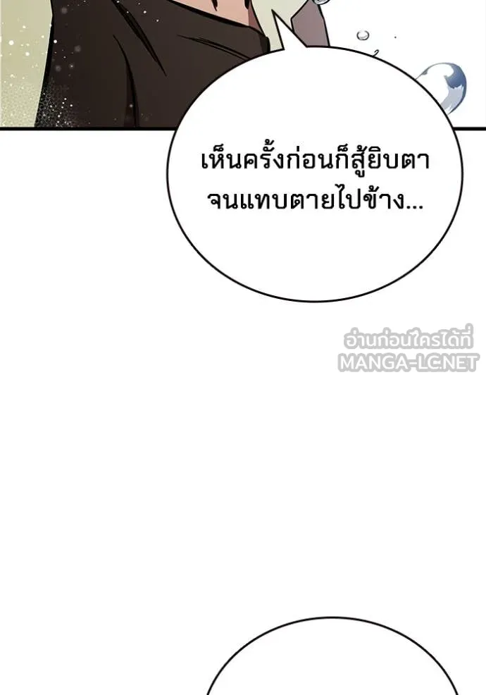 มหาสงครามคนแกร่ง ตอนที่ 55 รูปที่ 109