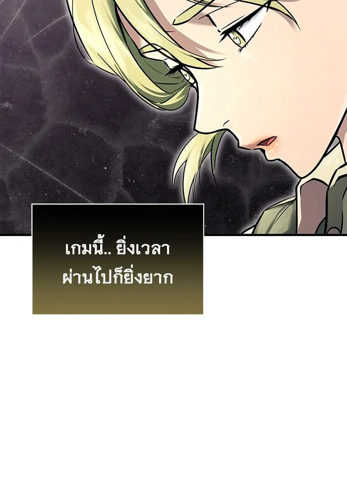 อูเร็ค มาซิโน่ ตอนที่ 4 พวกนกกาเหว่า รูปที่ 50