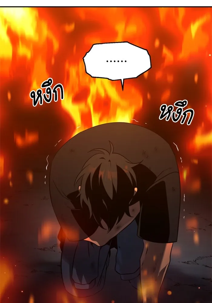 อดีตบอสหอคอย ตอนที่ 2 รูปที่ 220