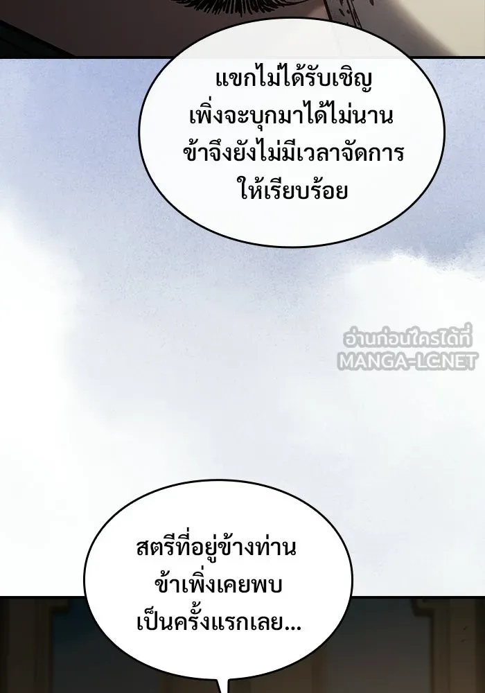 ซอร์ดมาสเตอร์ผู้กลืนดาบ ตอนที่ 22 รูปที่ 63