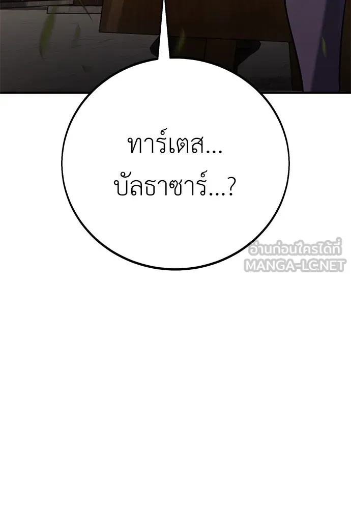 ไอ้เพลเยอร์นั่น ฉันฆ่ามันเอง ตอนที่ 76 รูปที่ 81