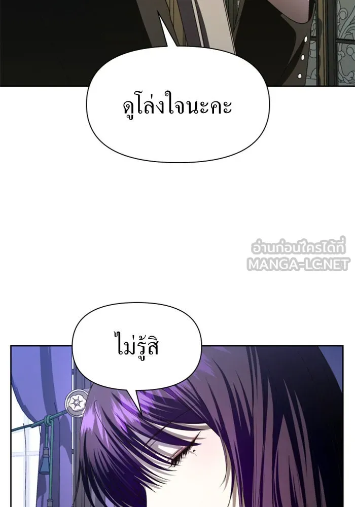 ชิงชีวิตพลิกลิขิตชะตา ตอนที่ 47. ได้ข่าวว่าฆ่าพ่อของตัวเอง(3) รูปที่ 48