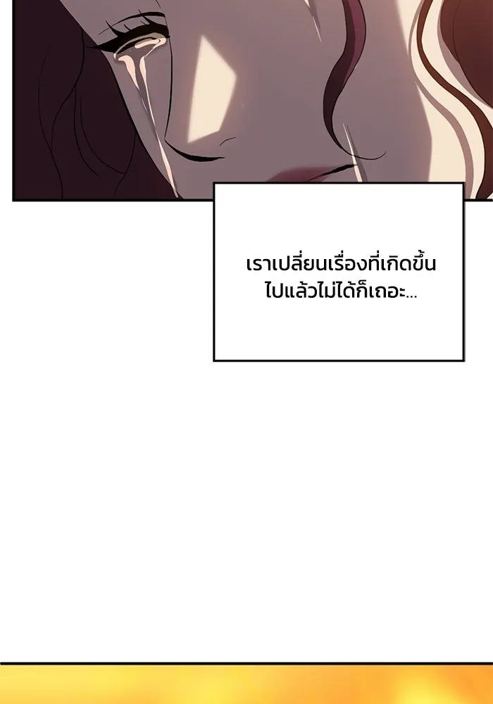 ชีวิตรักฉบับเดจาวู ตอนที่ 92 รูปที่ 70