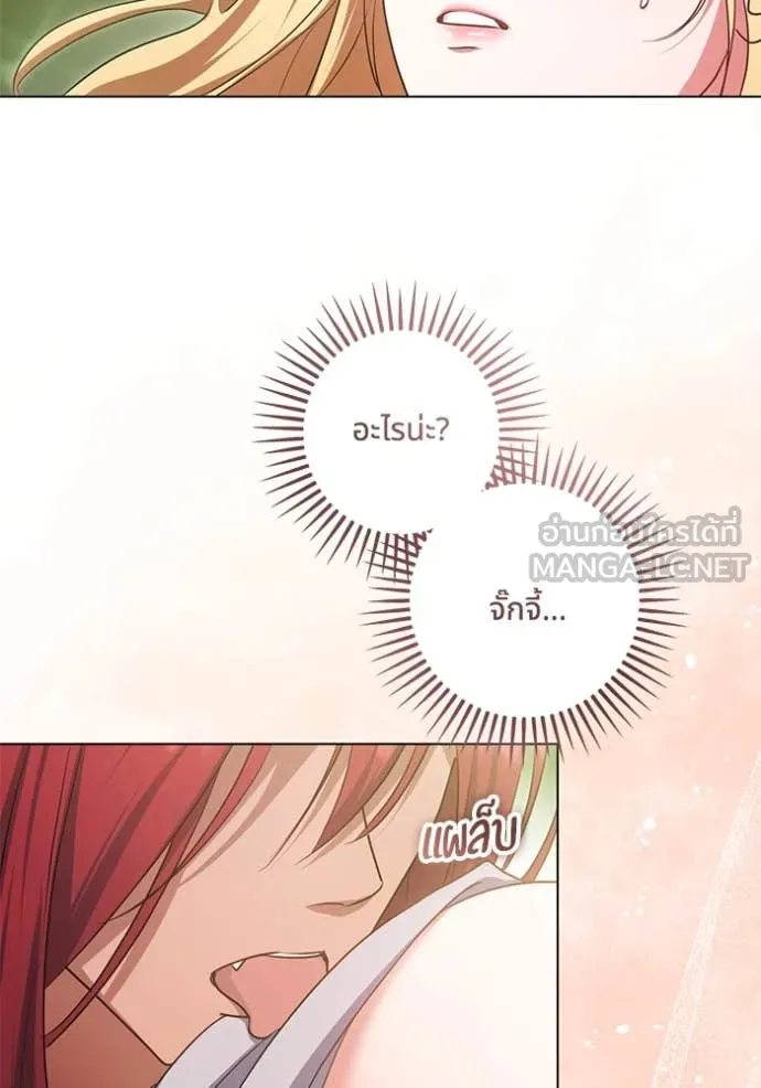 ทางหลุดพ้นของ ตอนที่ 97 รูปที่ 52