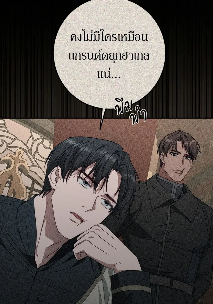 เบื้องหลังรอยยิ้มของเจ้าหญิง ตอนที่ 70 รูปที่ 70