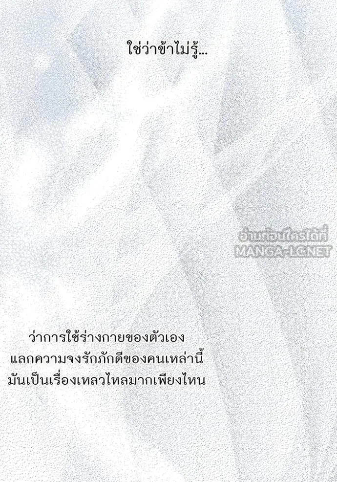 ห้องนอนลับ ตอนที่ 156 รูปที่ 163