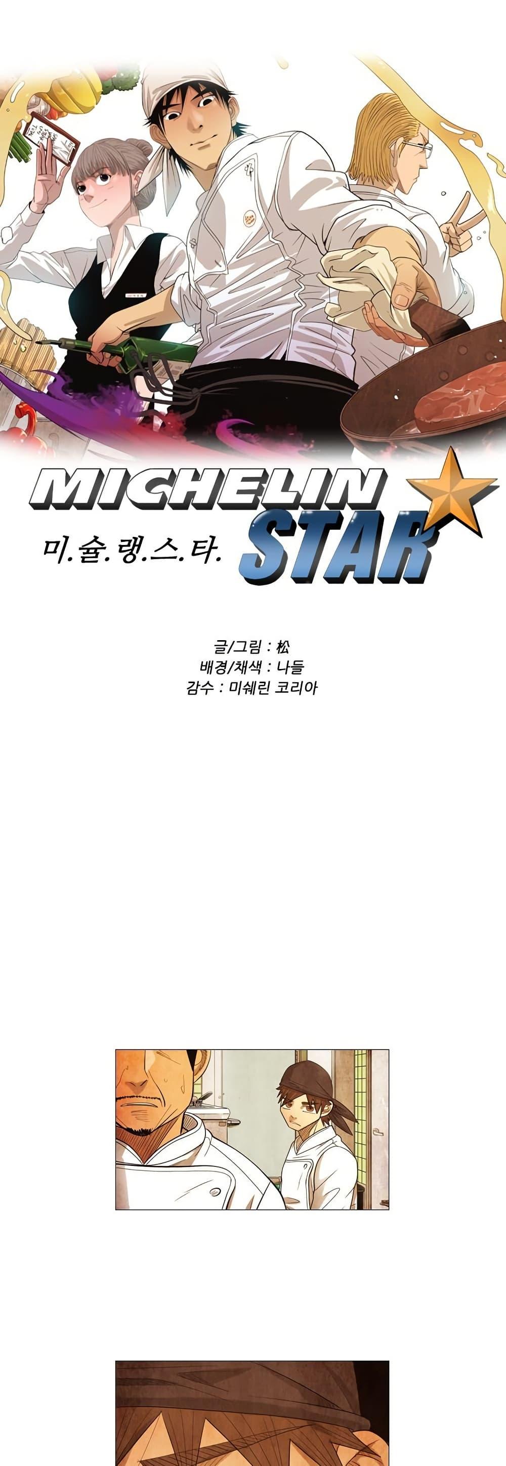 Manga-lc-com อ่านมังงะ อ่านการ์ตูน ออนไลน์ ฟรี Michelin Star ตอนที่ 1 2 3 4 5 6 7 8 9 10 11 12 13 14 ฟรี ไม่มีโฆษณา Manga-lc - อ่าน มังงะ อ่าน การ์ตูน ออนไลน์ อ่านมังงะ ฟรี