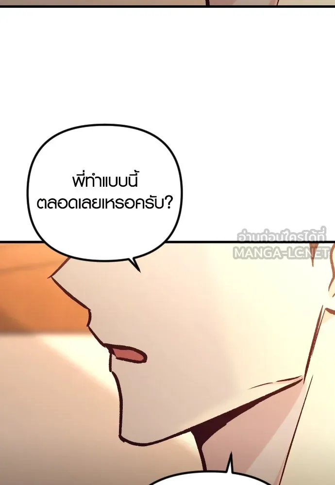 รักกันคนละครึ่งทาง ตอนที่ 44 รูปที่ 42