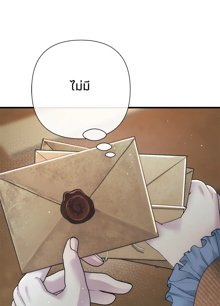 องค์ชายผู้อื้อฉาว ตอนที่ 123 (จบซีซัน 3) รูปที่ 40