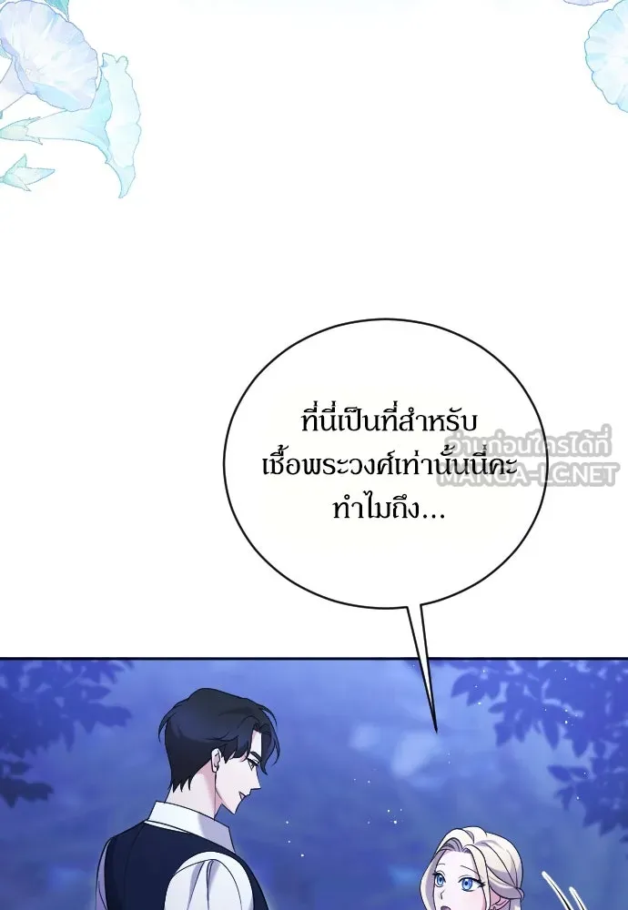 หมาป่าคู่เคียงบัลลังก์ ตอนที่ 2 รูปที่ 108