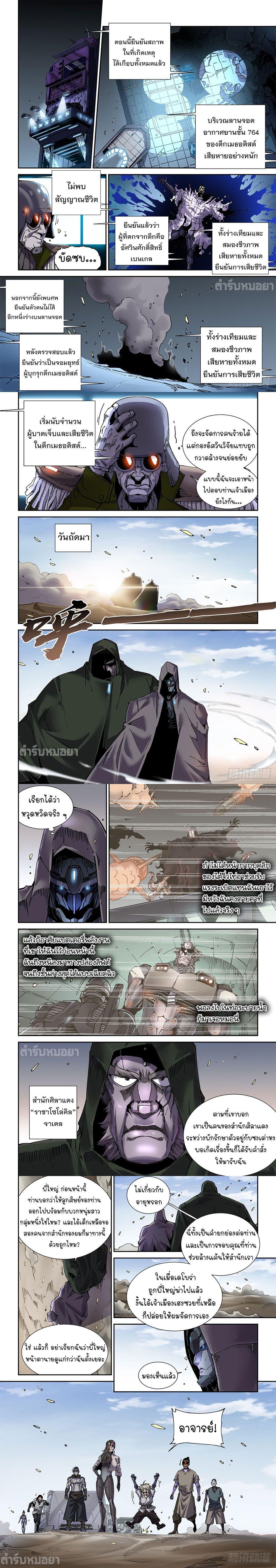 Manga-lc-com อ่านมังงะ อ่านการ์ตูน ออนไลน์ ฟรี Legend of Cyber Heroes ตอนที่ 1 2 3 4 5 6 7 8 9 10 11 12 13 14 ฟรี ไม่มีโฆษณา Manga-lc - อ่าน มังงะ อ่าน การ์ตูน ออนไลน์ อ่านมังงะ ฟรี