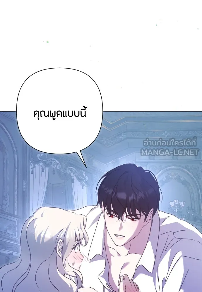 แด่ใจที่ไร้รัก ตอนที่ 26 รูปที่ 3
