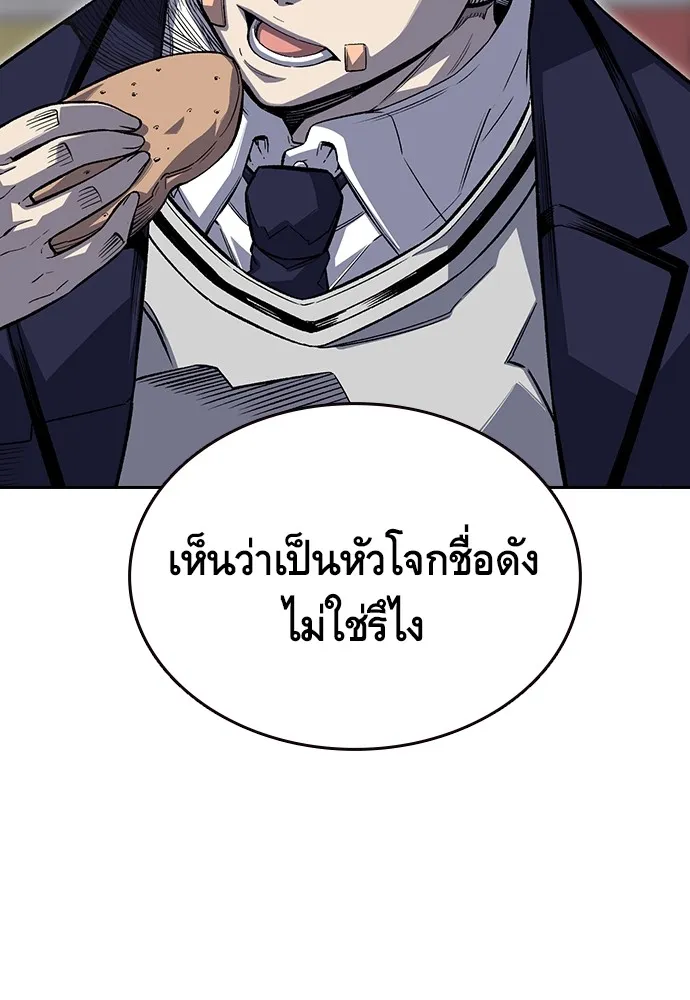 King Game ตอนที่ 1 จะใช้อย่างดี รูปที่ 80
