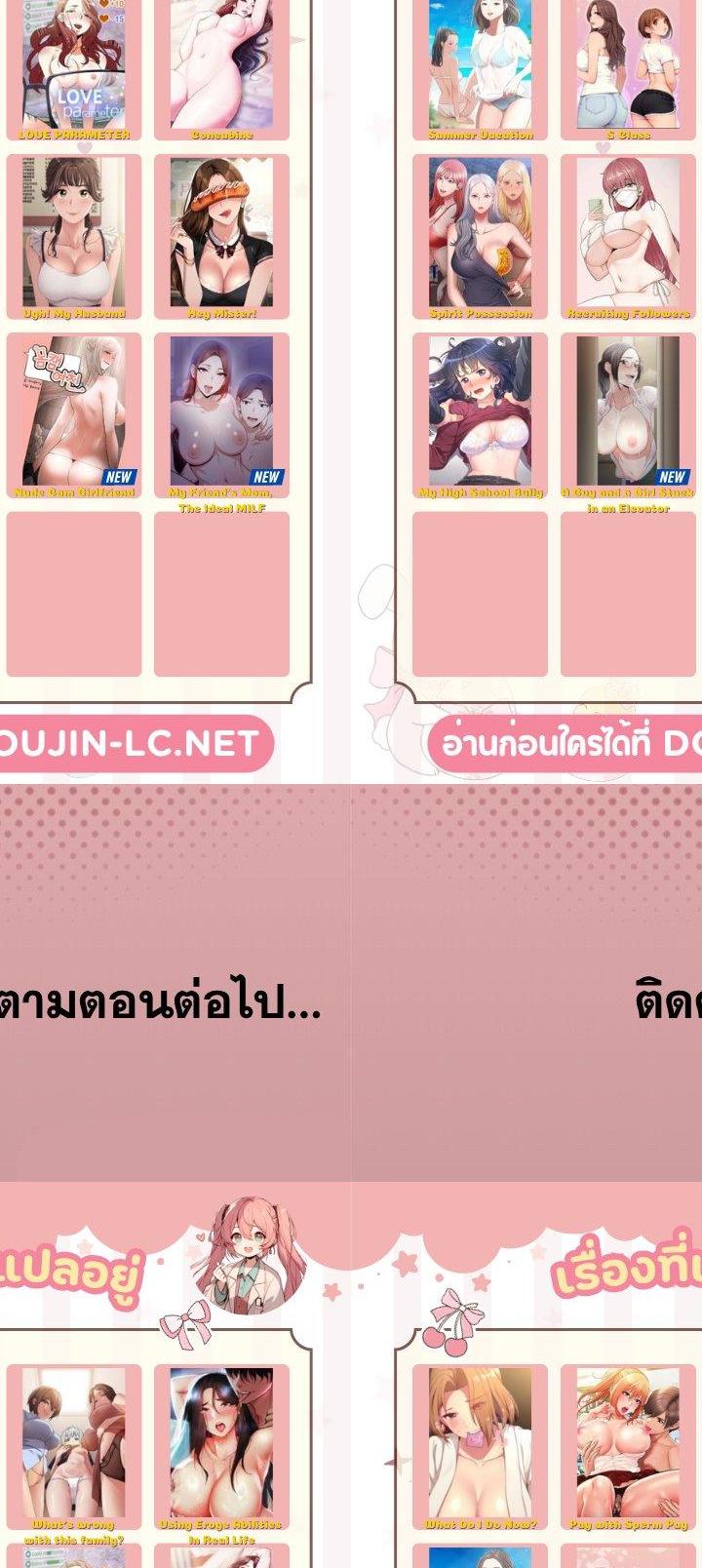 What’s Wrong With This Family ตอนที่ 70 12