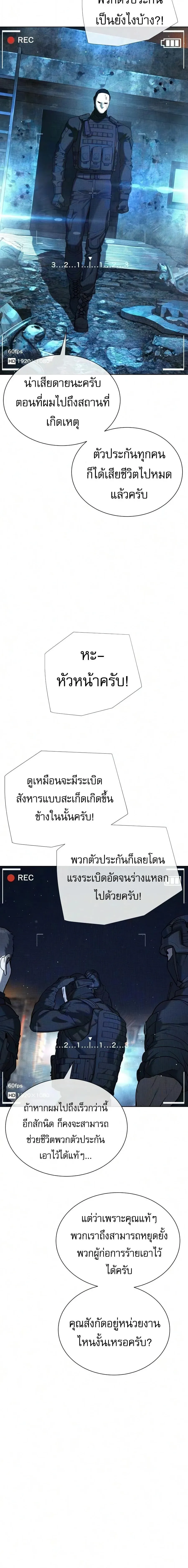 Killer Peter ป_เตอร_โคตรน_กฆ_า ตอนที่ ตอนที่ 136 รูปที่ 41