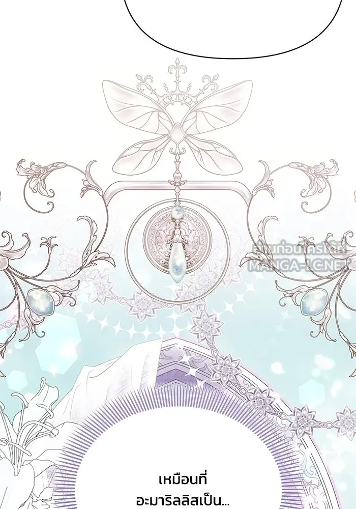 แอชสตาร์ต ตอนที่ 81 รูปที่ 69