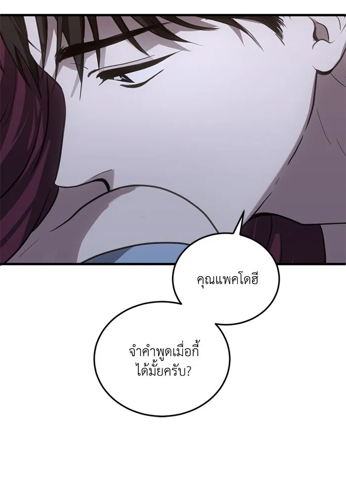 ชีวิตรักฉบับเดจาวู ตอนที่ 31 รูปที่ 64