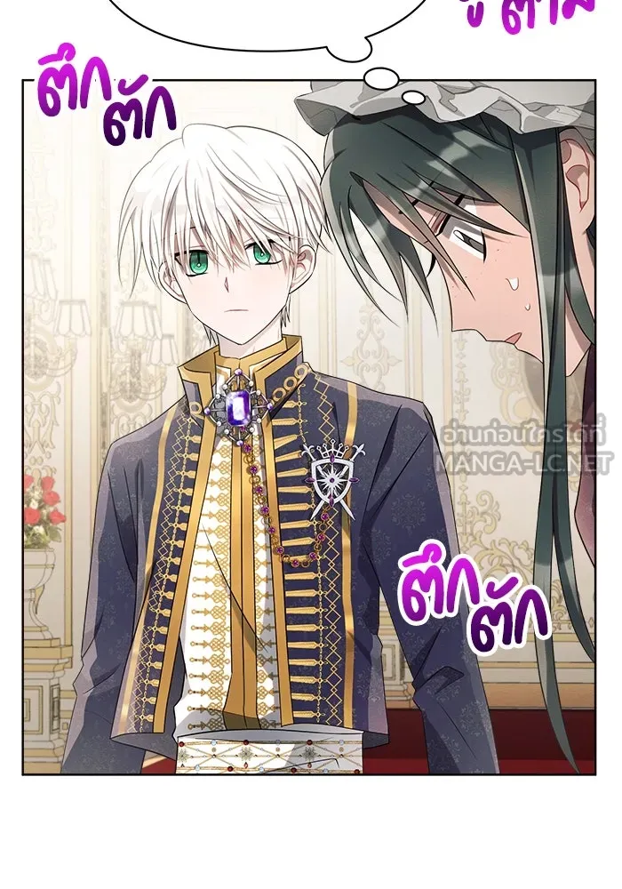 แอชสตาร์ต ตอนที่ 9 รูปที่ 6