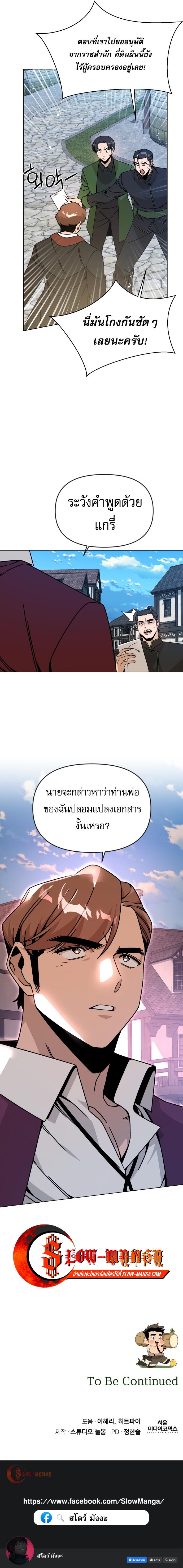Manga-lc-com อ่านมังงะ อ่านการ์ตูน ออนไลน์ ฟรี I’ll Resign And Have A Fresh Start In This World ตอนที่ 1 2 3 4 5 6 7 8 9 10 11 12 13 14 ฟรี ไม่มีโฆษณา Manga-lc - อ่าน มังงะ อ่าน การ์ตูน ออนไลน์ อ่านมังงะ ฟรี