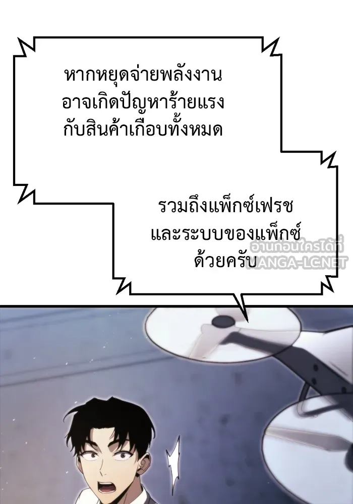 โกดังลับหลังโลกแตก ตอนที่ 2 รูปที่ 36