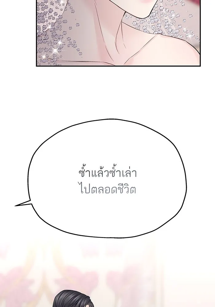 สลับรัก สลับชะตา ตอนที่ 42 รูปที่ 97