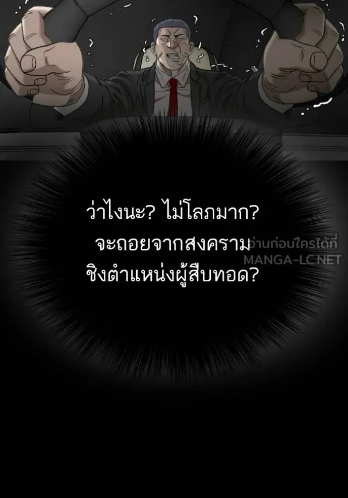 BAD GUY ตอนที่ 275 รูปที่ 151
