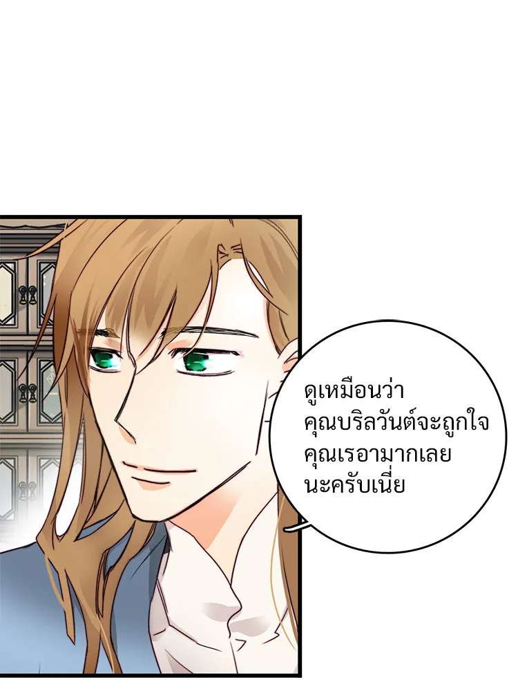 Bring the Love ตอนที่ 20 รูปที่ 17