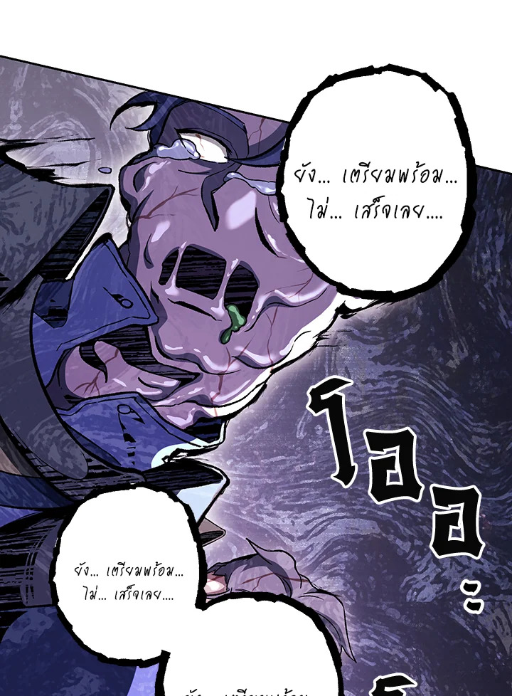 พลทหารโครงกระดูกผู้ม ตอนที่ 141 รูปที่ 43