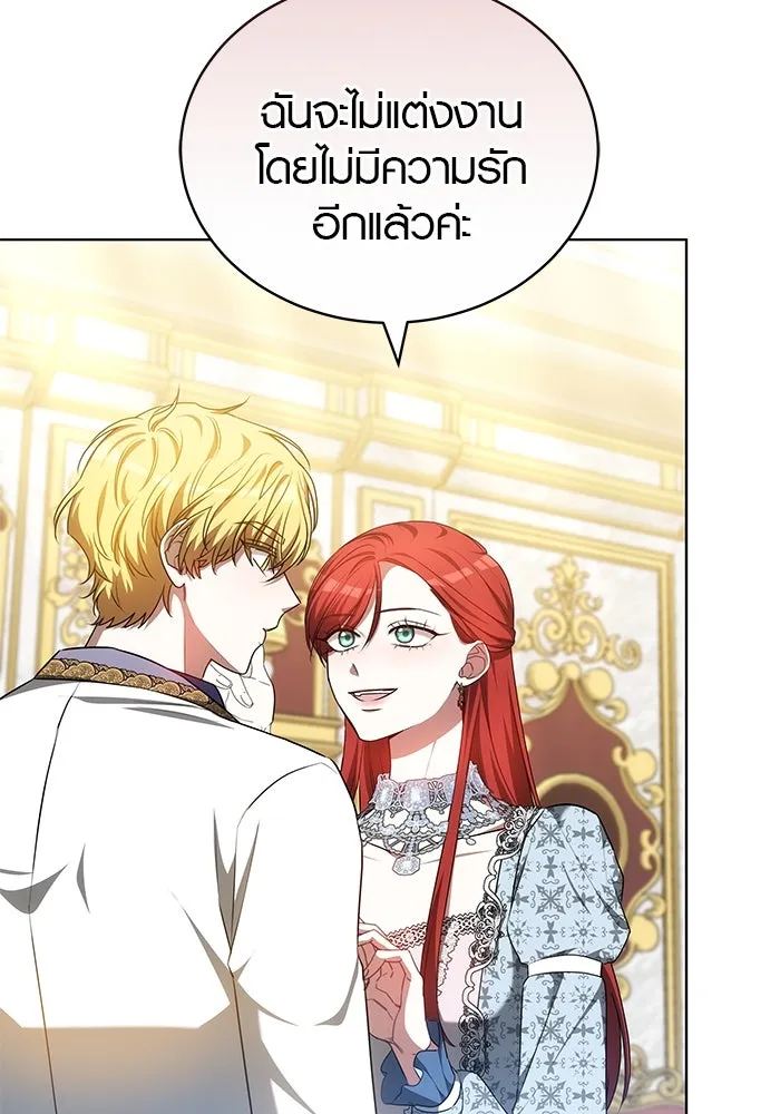 เหตุผลที่ฉันนอกใจ ตอนที่ 69 รูปที่ 119