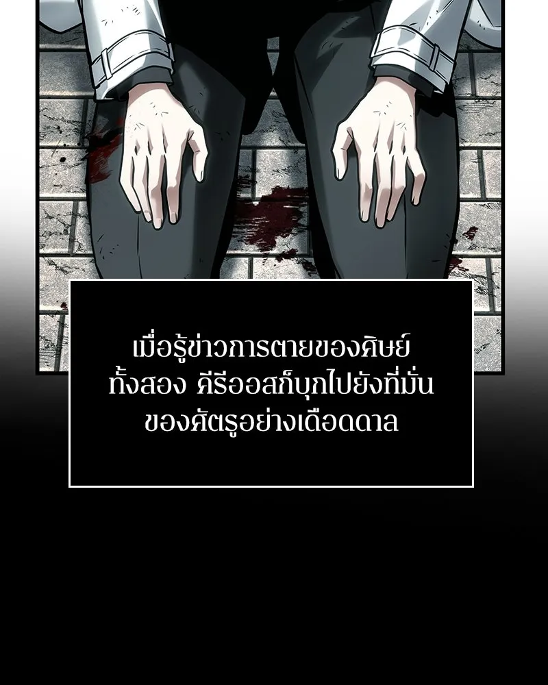 Omniscient Reader อ่านชะตาวันสิ้นโลก ตอนที่ 47 ศึกเลือกราชาปีศาจ (5) รูปที่ 160