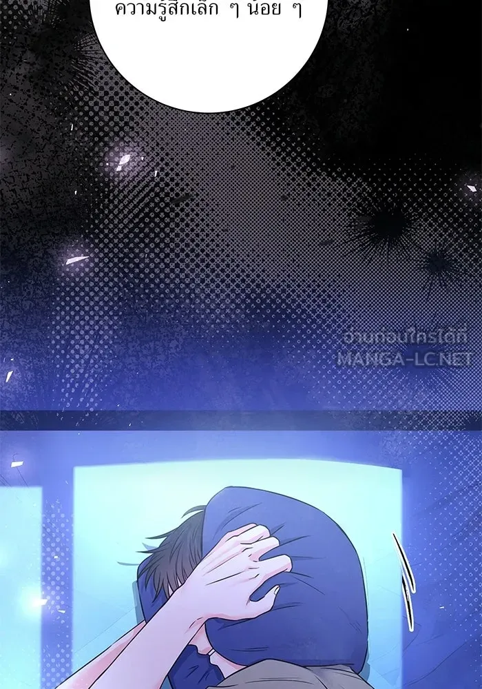 แด่ความเกลียดชัง ตอนที่ 67 รูปที่ 75