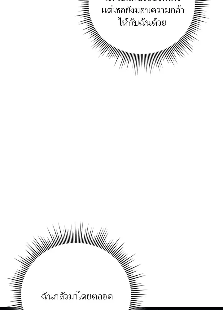 เป้าหมายครั้งที่ 2 ต้องเป็นสุดยอดผู้แข็ง ตอนที่ 3 รูปที่ 118