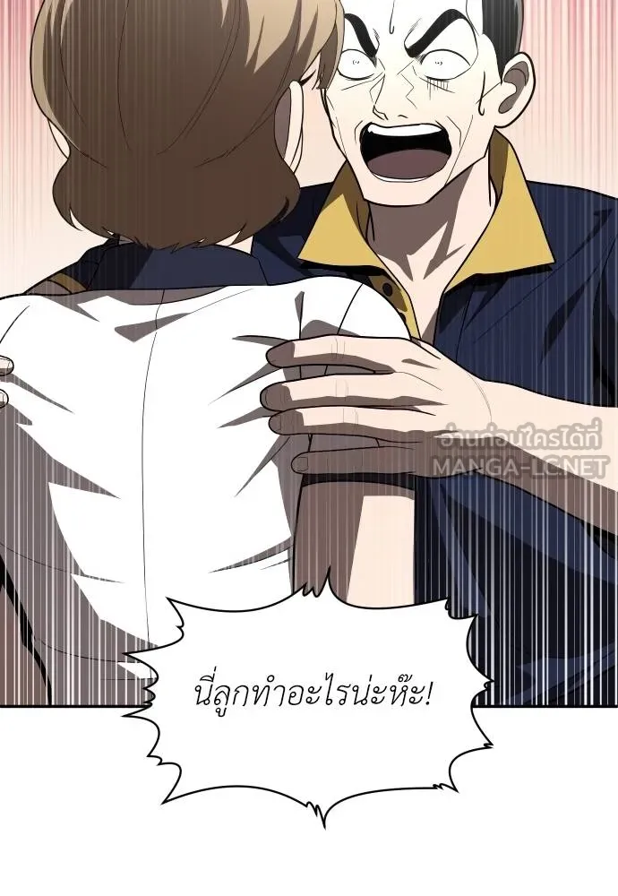 สนามเด็กล่า ตอนที่ 36 รูปที่ 132