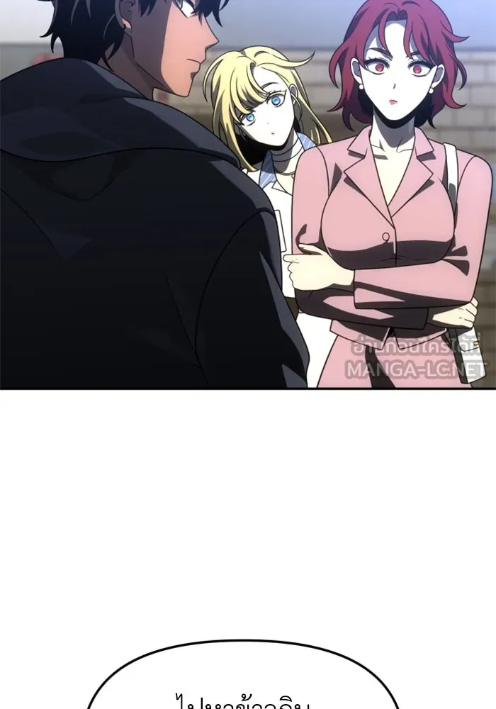 อดีตบอสหอคอย ตอนที่ 73 รูปที่ 81